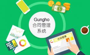 規(guī)范企業(yè)合同采購(gòu)過程，減少貪腐產(chǎn)生