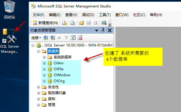 為合同管理系統(tǒng)創(chuàng)建數(shù)據(jù)庫